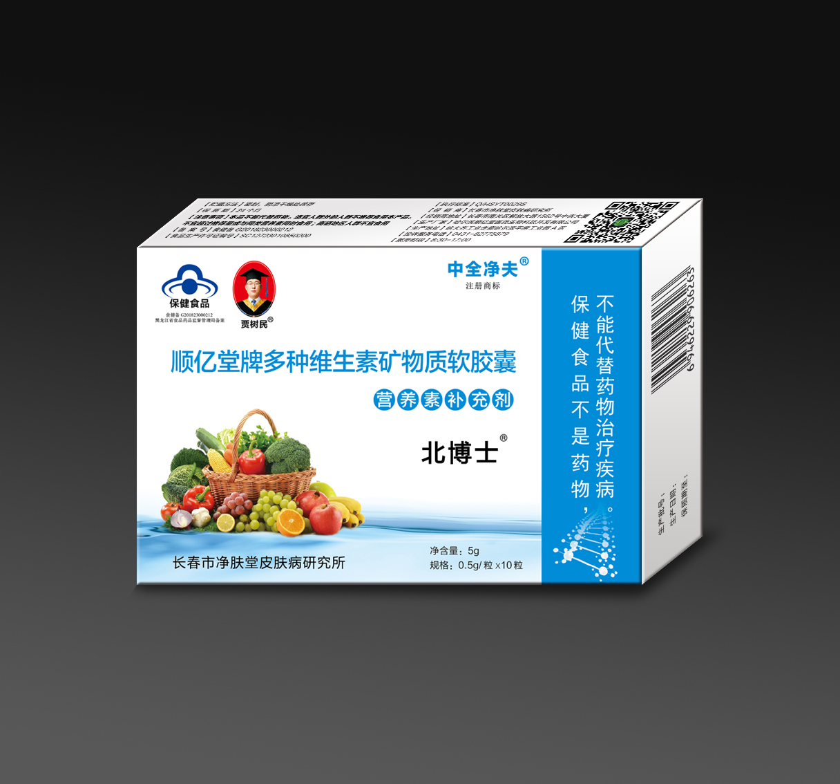 营养素补充剂
