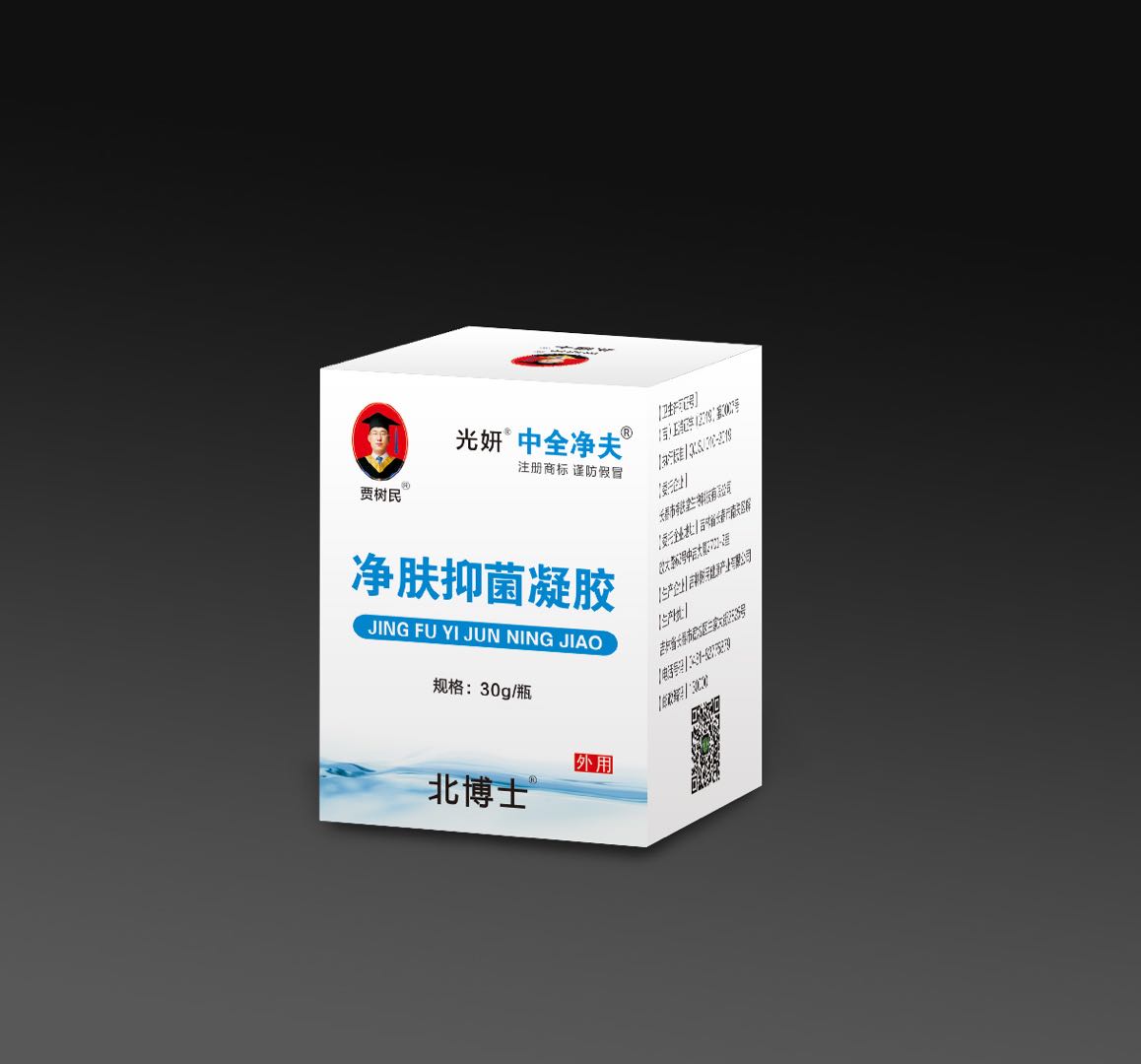 中全净夫抑菌凝胶30g